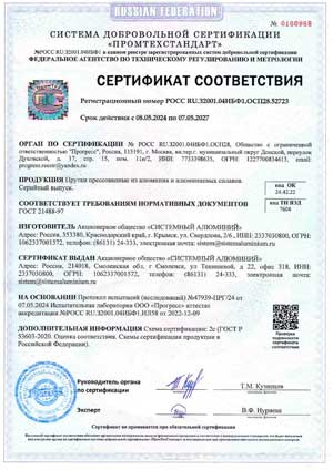 sert11m