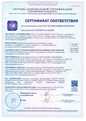 sert12m